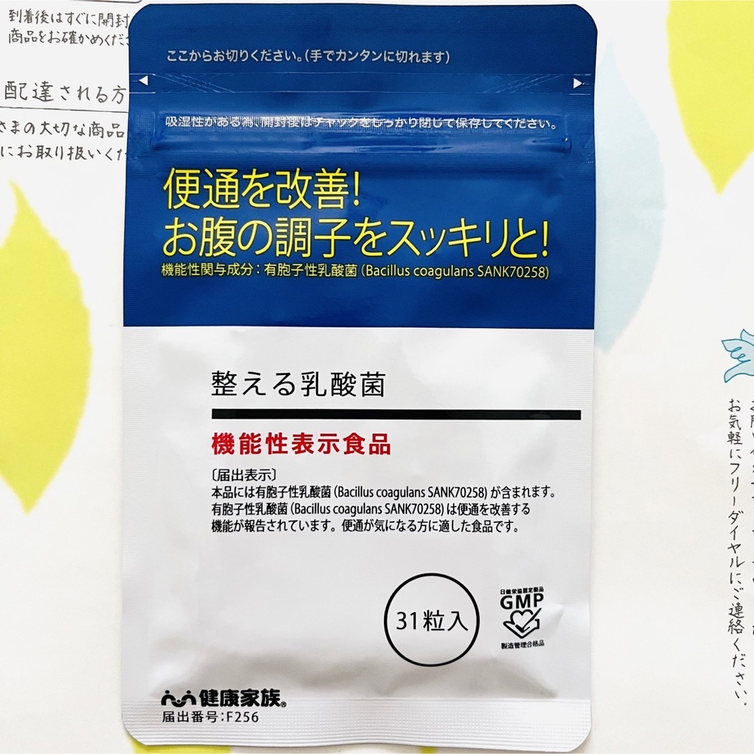 健康家族(ケンコウカゾク)の整える乳酸菌　1袋 食品/飲料/酒の健康食品(その他)の商品写真