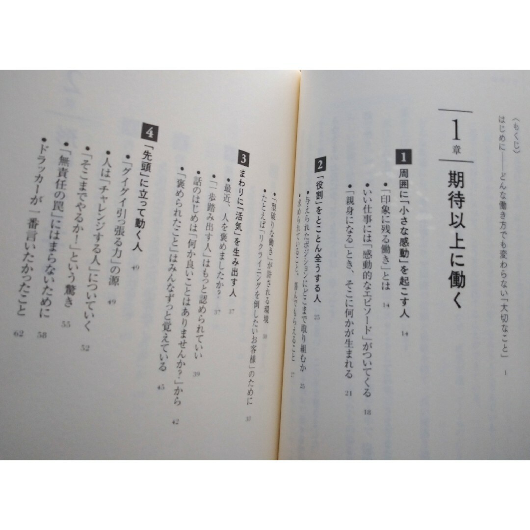 いつ、どこでも求められる人の仕事の流儀／ 岩田松雄 エンタメ/ホビーの本(ビジネス/経済)の商品写真