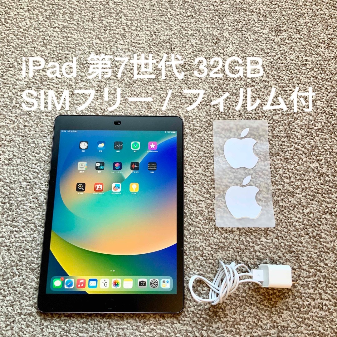 iPad 第7世代 32GBセルラーモデル SIMフリー アイパッド Appleタブレット