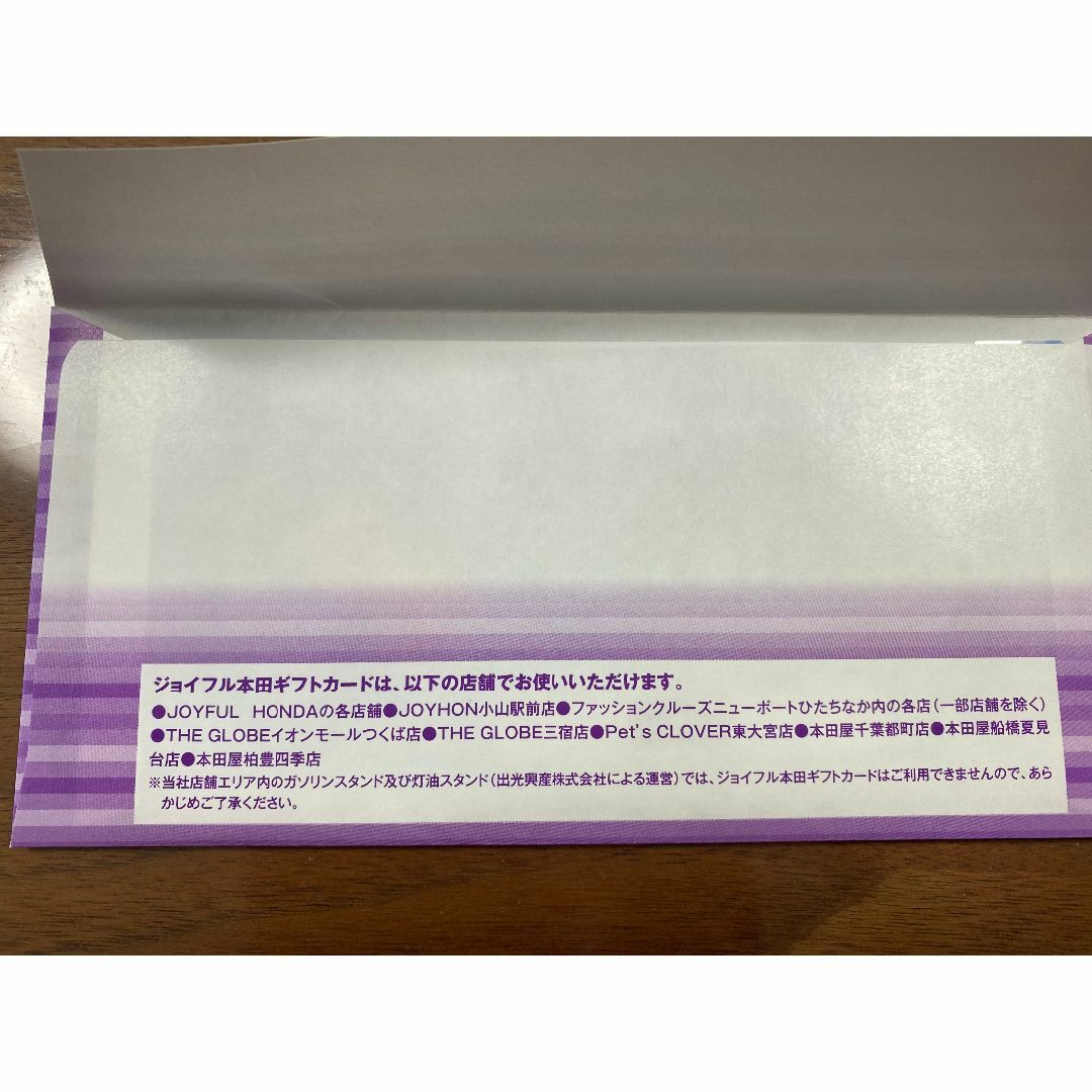 8000円分 ジョイフル本田 株主優待 株主優待券 ジョイフル チケットの優待券/割引券(ショッピング)の商品写真