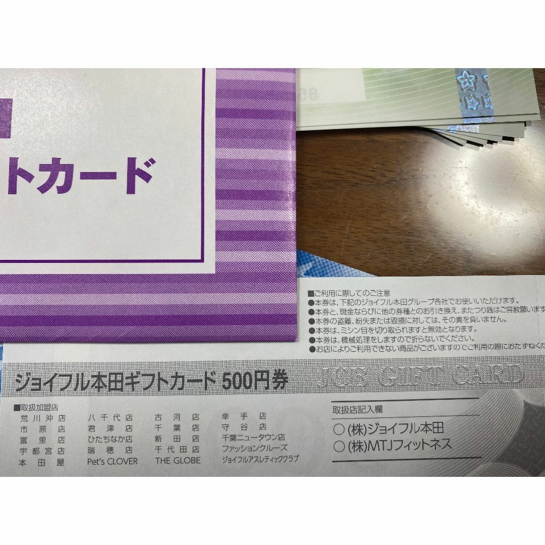 ジョイフル本田　株主優待　8000円分