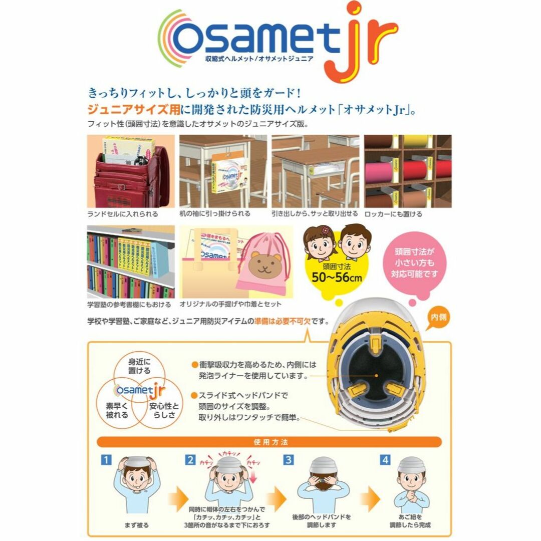 色: 子ども用 オレンジ】折りたたみ防災用ヘルメット オサメット(反射