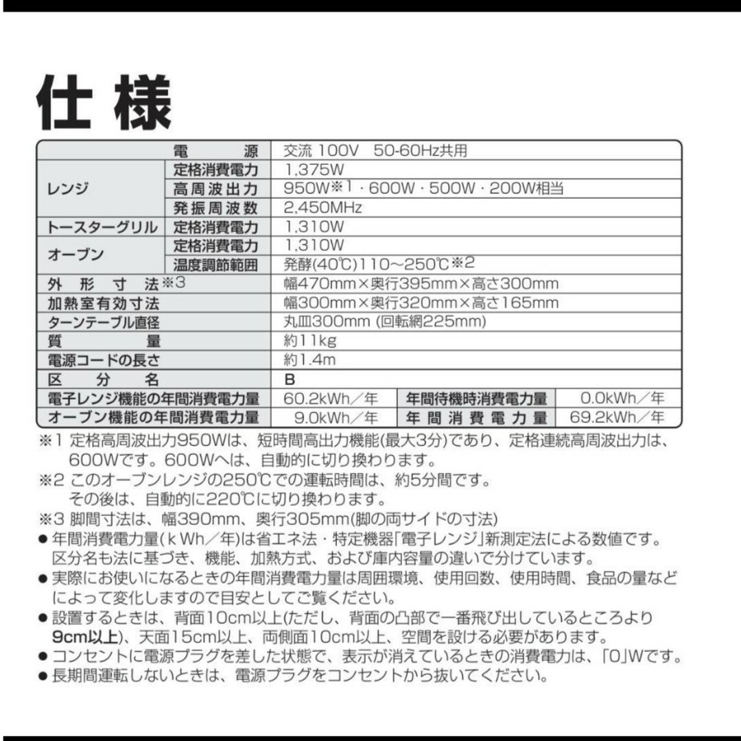 SHARP(シャープ)の【ジャンク品】SHARP RE-S20F-W スマホ/家電/カメラの調理家電(電子レンジ)の商品写真