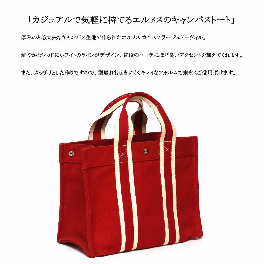 Hermes(エルメス)の◇エルメス◇ カバスプラージュドーヴィル PM / キャンバス トートバッグ レディースのバッグ(トートバッグ)の商品写真