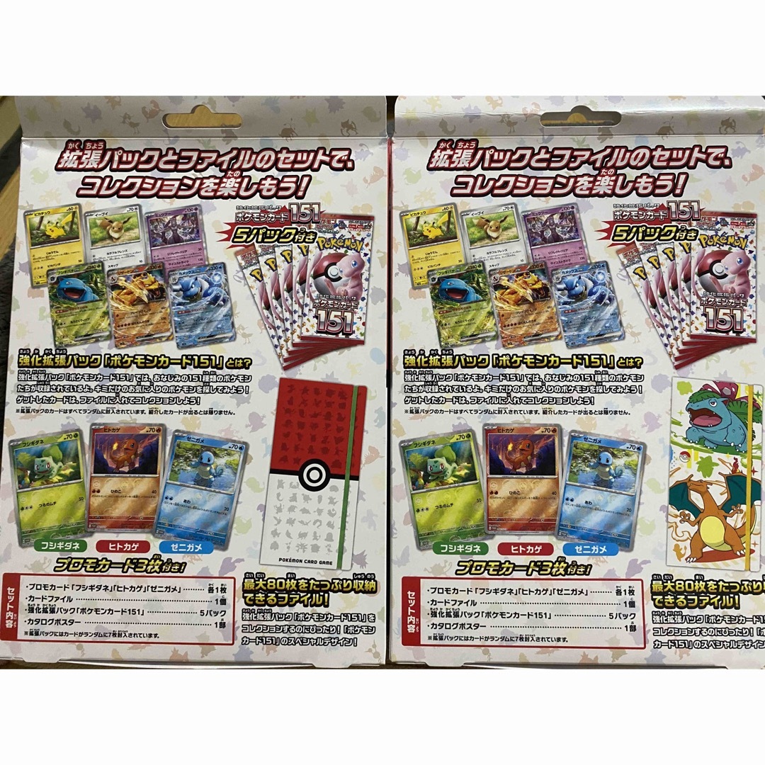 ポケモン - ポケモンカード151 カードファイルセット2種2点セット新品