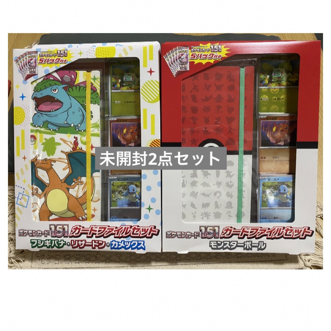 ポケモンカード151 カードファイルセット2種2点セット新品未開封