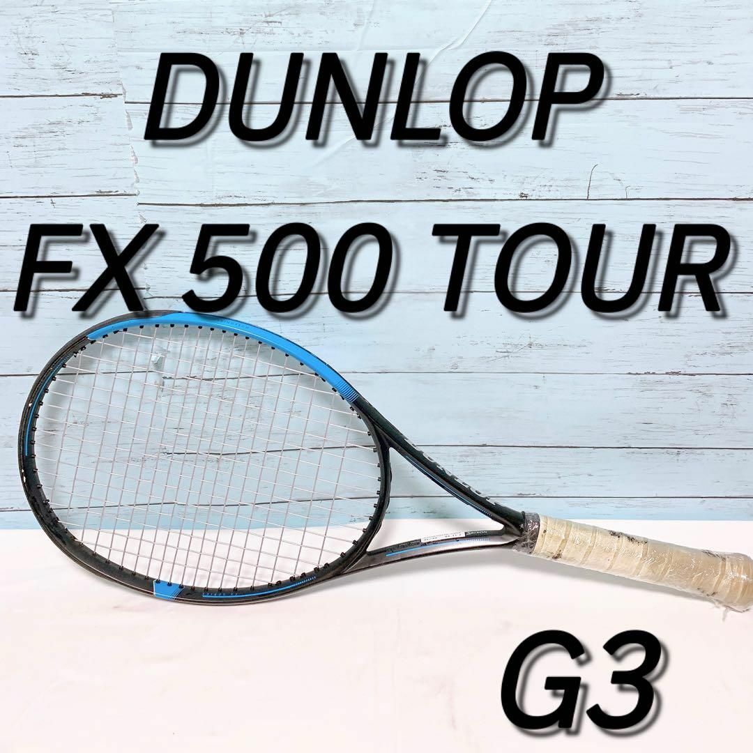 ダンロップ　DUNLOP FX500TOUR 　グリップサイズ3ラケット