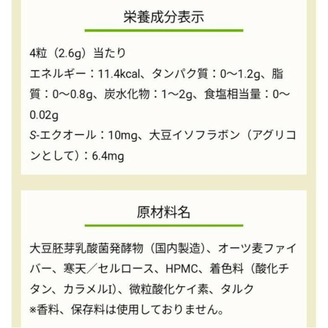 人気正規品】 大塚製薬 - ⚠️エクエルの偽物に注意・コメント欄必読