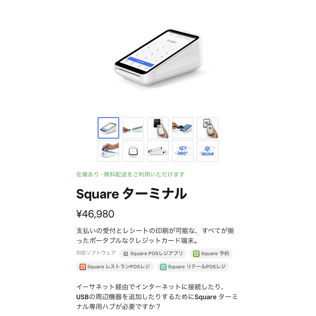 SQUARE 【正規品】スクエアターミナル Square Terminal本体＋替ロール20巻の通販 by ニコニコ's shop｜スクエア ならラクマ