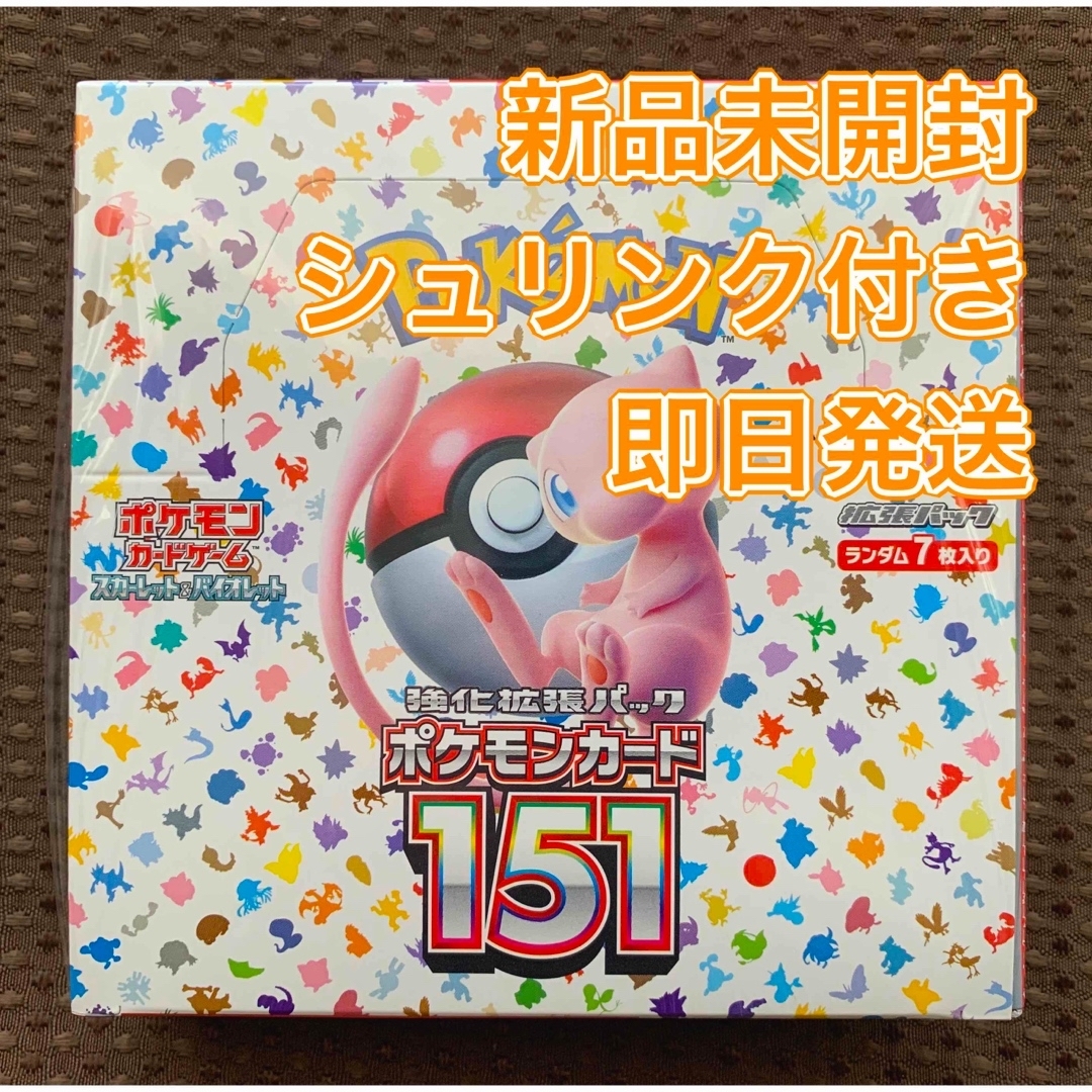 【新品未開封】ポケモンカード 151 ボックス box シュリンク付き