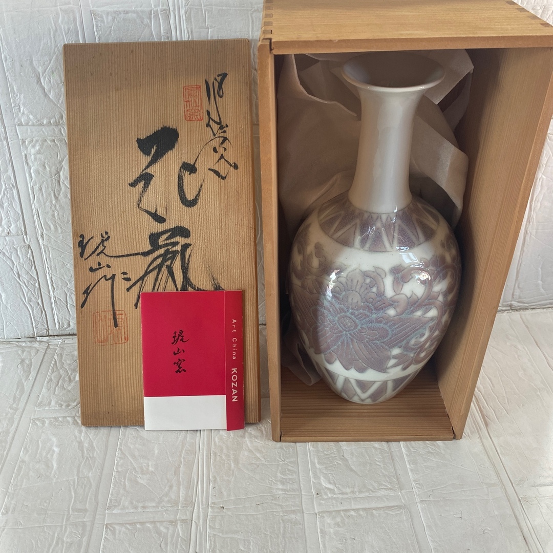 琥山窯 華壺 花瓶 花器 花入 一輪挿し 骨董品 飾り物 置物 オブジェの