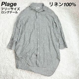 プラージュ(Plage)のPLAGE 長袖シャツ　オーバーサイズ　ロングテール　ストライプ　リネン100(シャツ/ブラウス(長袖/七分))