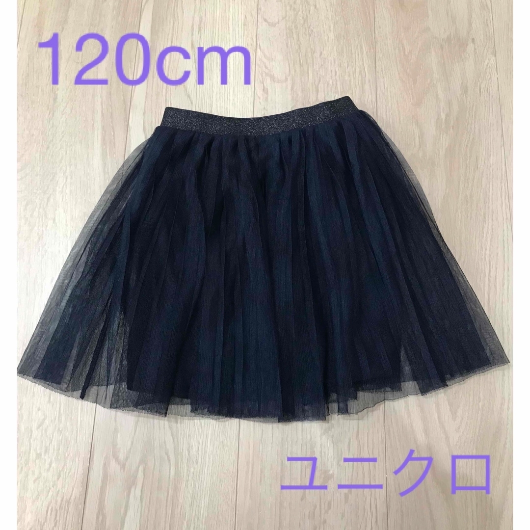 UNIQLO(ユニクロ)のチュールスカート　120cm キッズ/ベビー/マタニティのキッズ服女の子用(90cm~)(スカート)の商品写真