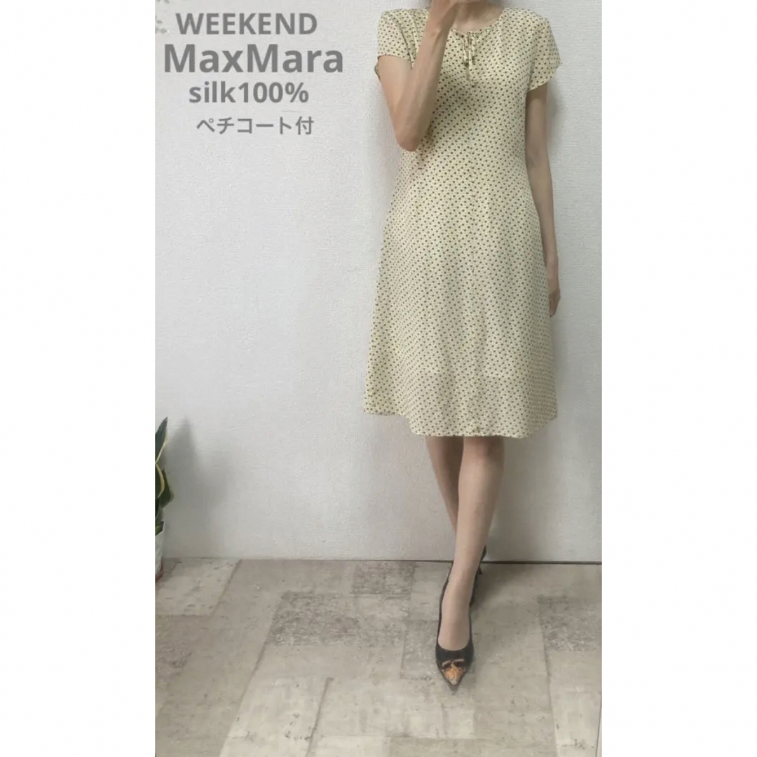 Weekend Max Mara - 極美品ペチコート付マックスマーラウィークエンド