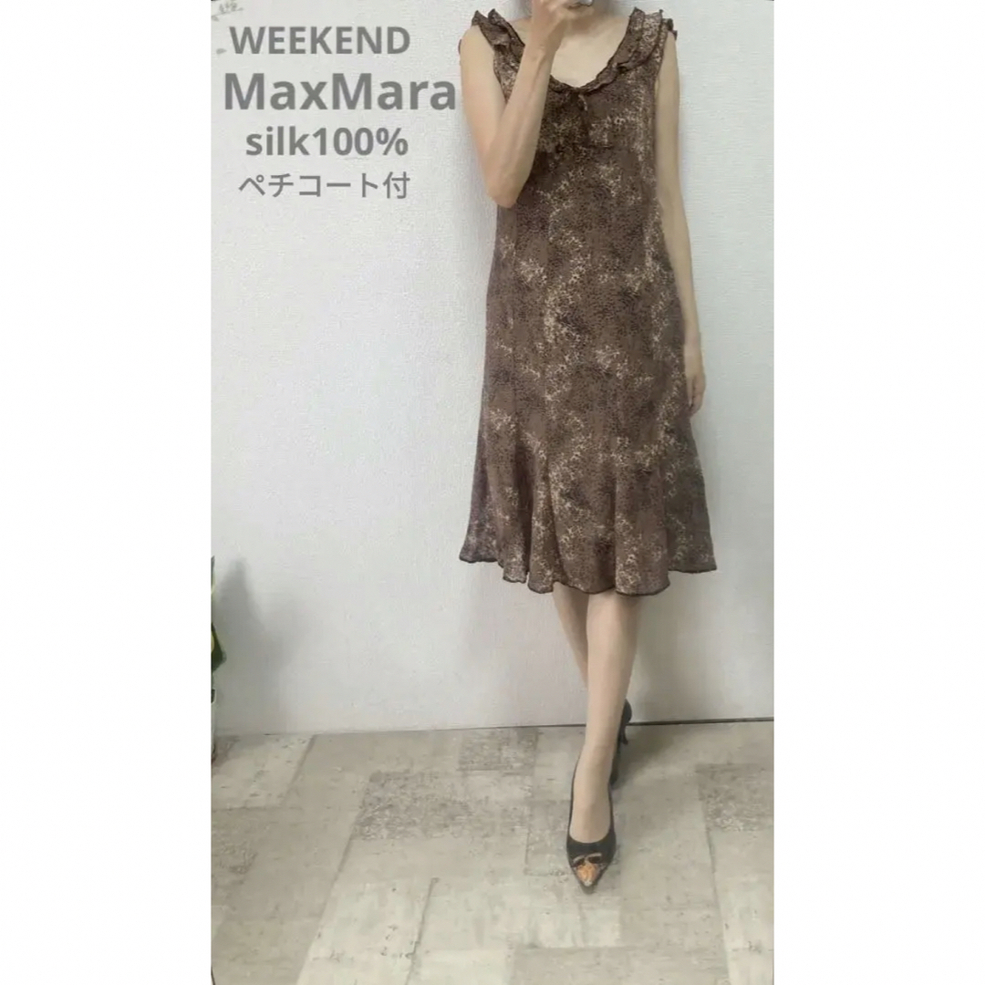 Weekend Max Mara - まぁ美品ペチコート付ウィークエンドマックス