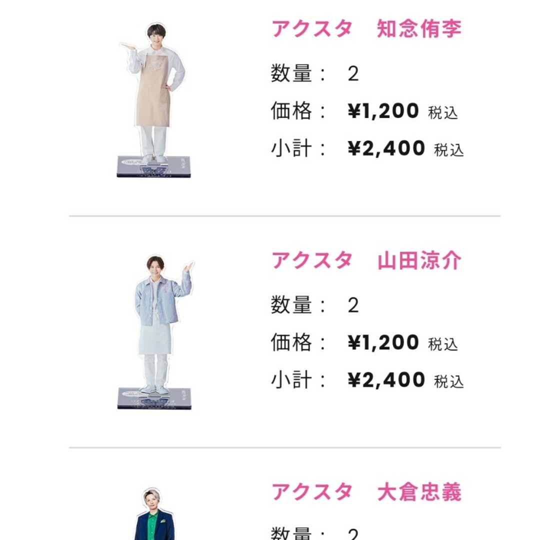 2枚で送料無料 【新品未開封品】Hey! Say! JUMP アクスタfestセット