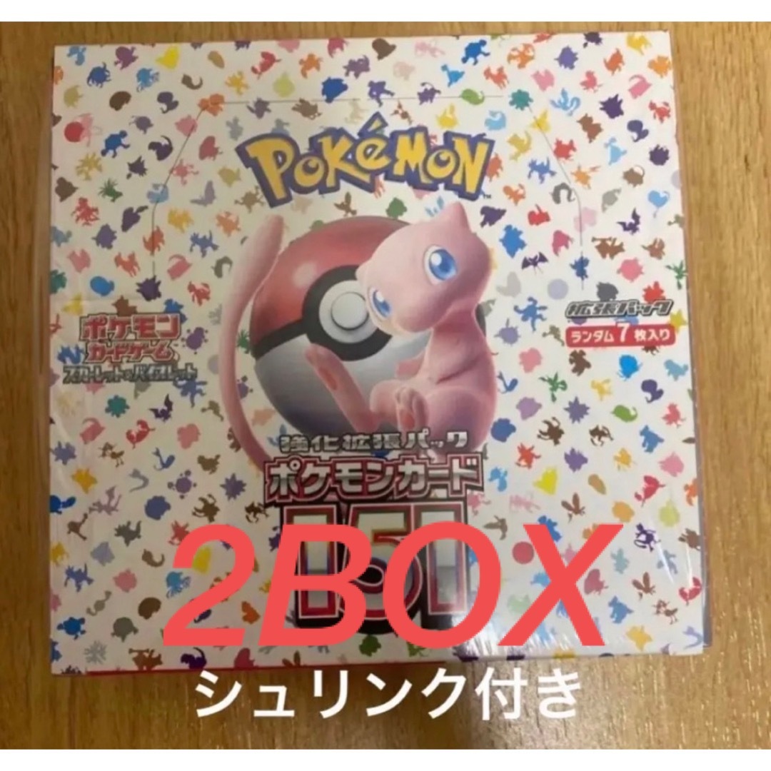 ポケモンカード　151 2BOX シュリンク付き