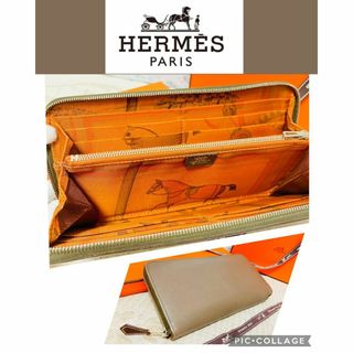 エルメス(Hermes)の【専用】❤️エルメス　アザップロング　シルクイン　ラウンドファスナー　エトゥープ(財布)