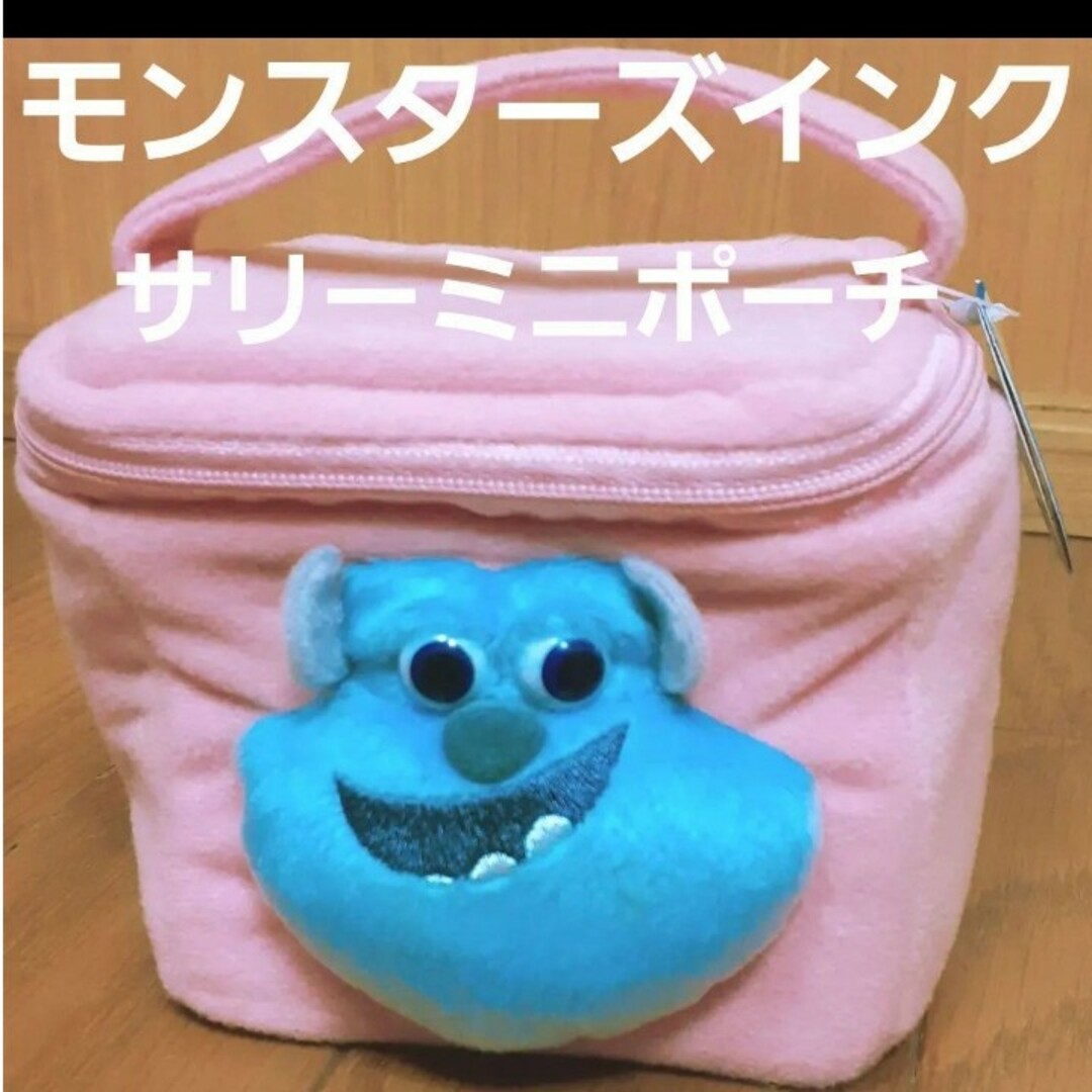 モンスターズインク サリーミニポーチ エンタメ/ホビーのおもちゃ/ぬいぐるみ(キャラクターグッズ)の商品写真