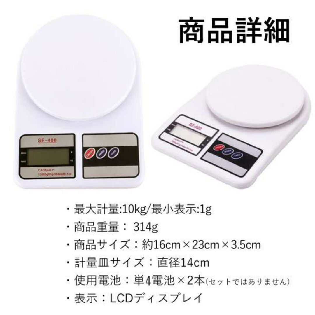 デジタルスケール 1g-10KG 電子秤 計量器 電池2本付