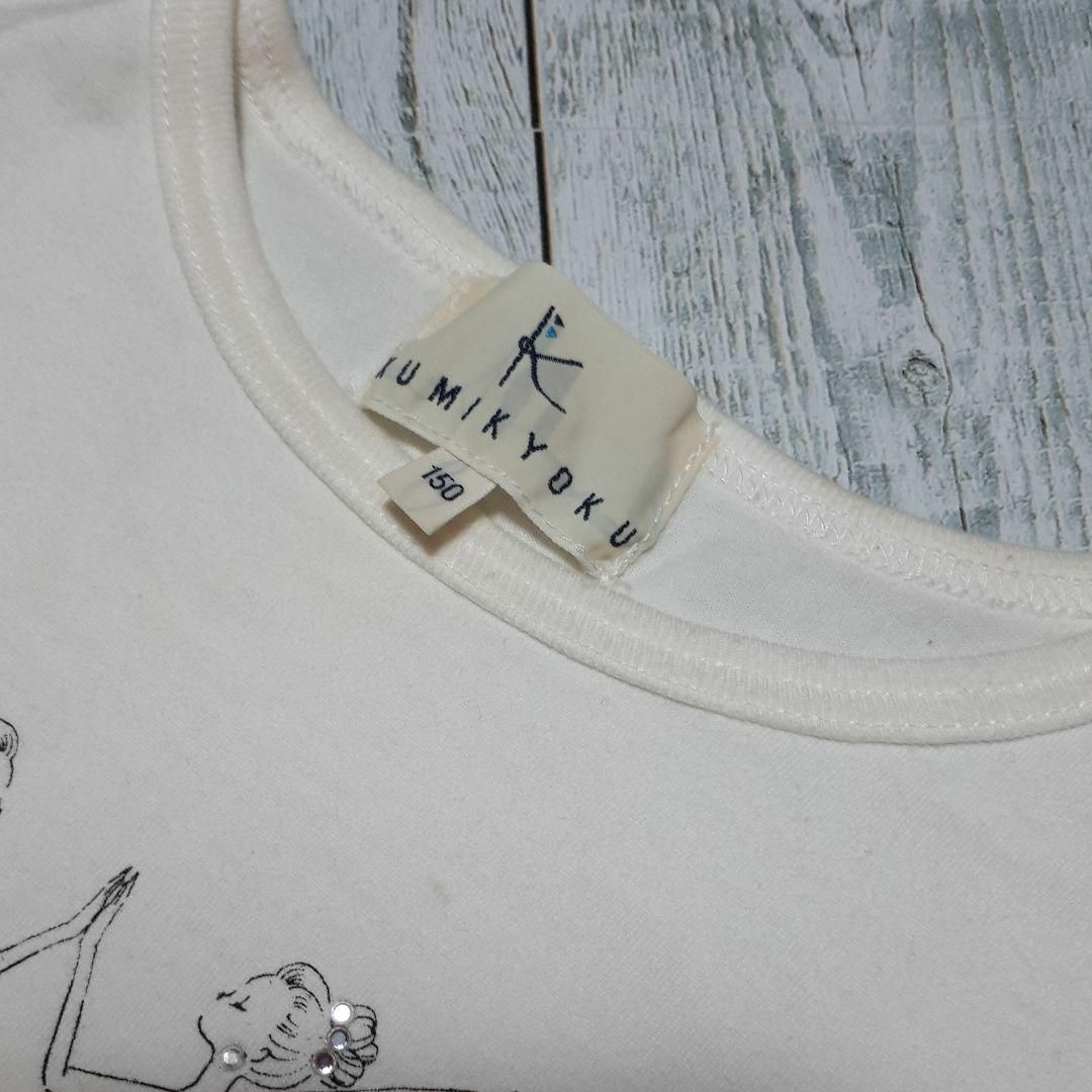 kumikyoku（組曲）(クミキョク)の組曲 プリントTシャツ 150cm クミキョク キッズ/ベビー/マタニティのキッズ服女の子用(90cm~)(Tシャツ/カットソー)の商品写真