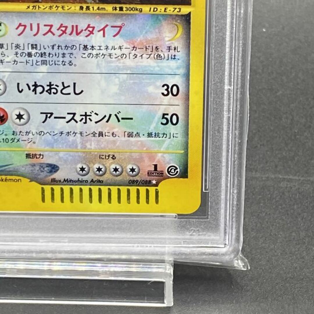 ポケモン - 【PSA10】ゴローニャ クリスタルタイプ 089/088 ポケモン ポケモン - 【PSA10】ゴローニャ クリスタルタイプ 089/088 ポケモン