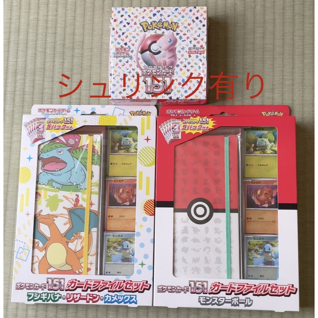 ポケモンカード　151  セット