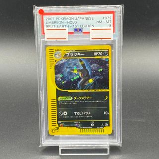 ポケモン - 【PSA8】ブラッキー 078/088 ポケモンカードe 1EDの通販