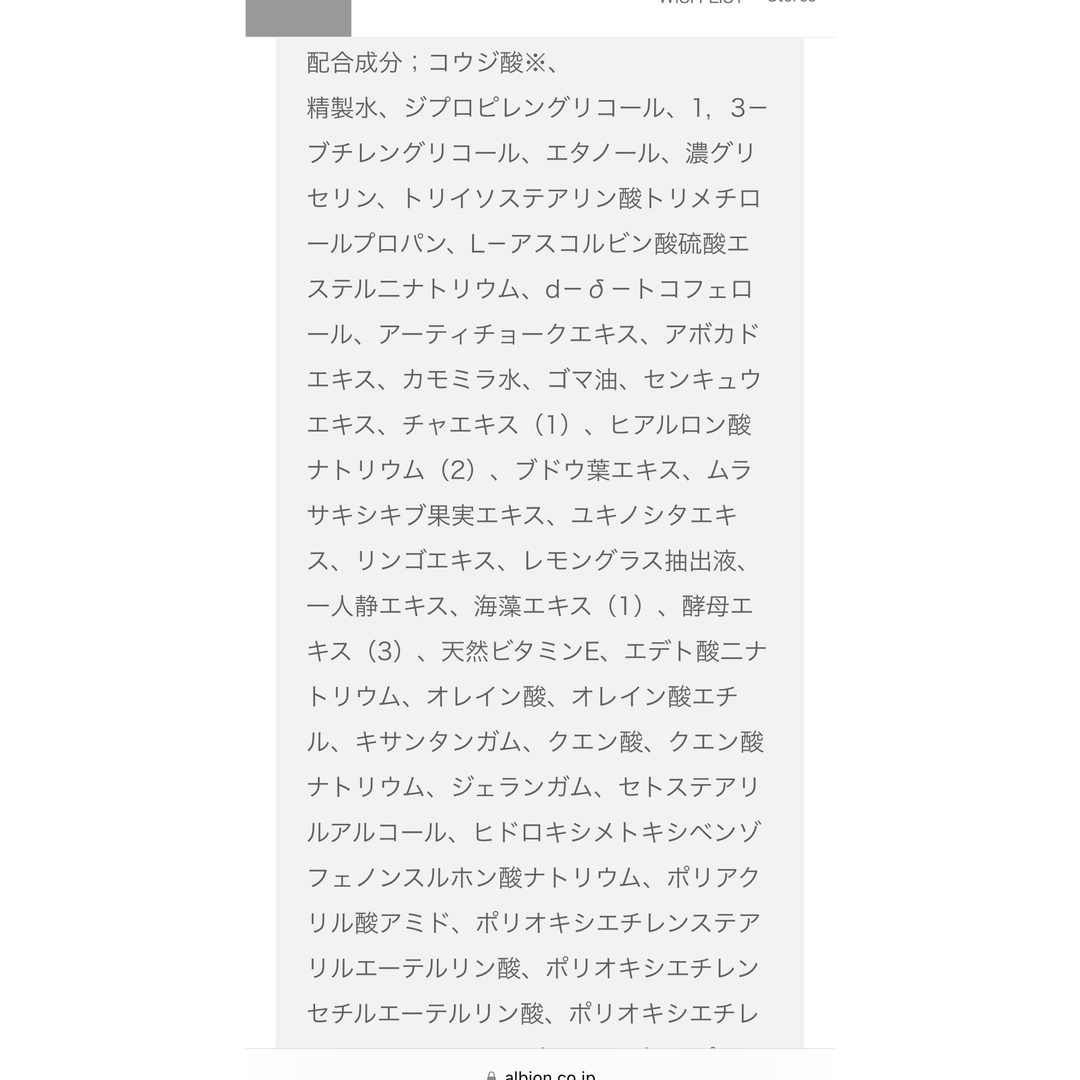 アルビオン　ブライトニングイマキューレートセラム19本