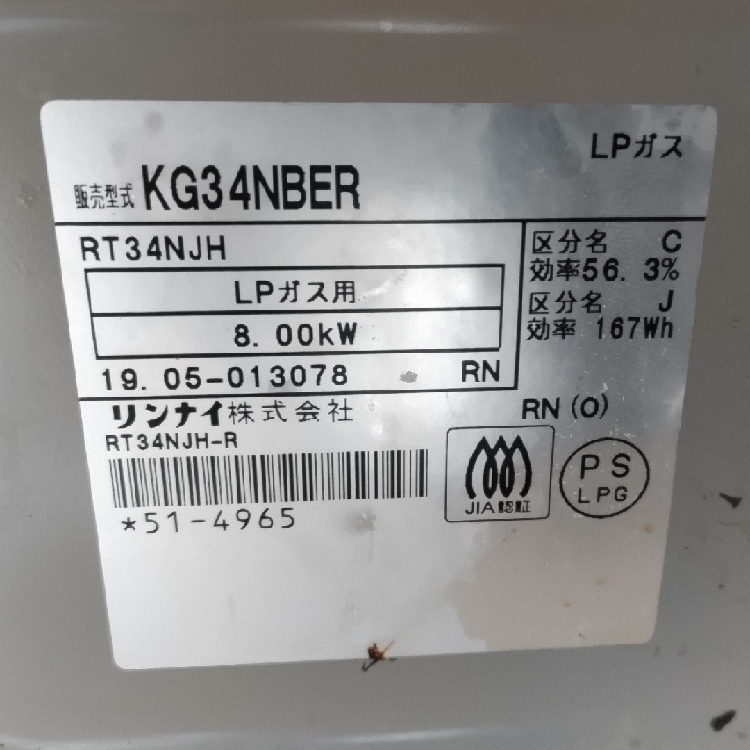 Rinnai ガステーブル 水無し片面焼グリル KG34NBE-R LPG 1