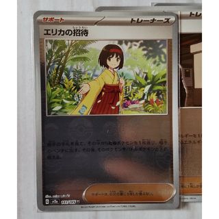 ポケモン - ポケモンカード151 リザードンex SR エリカの招待