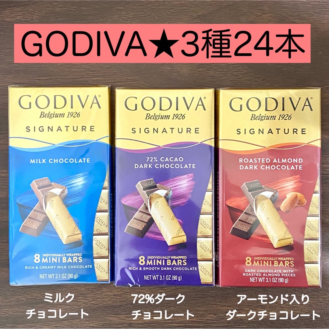 GODIVA(ゴディバ)の3箱GODIVAシグネチャー ミニバー コストコチョコ 父の日　菓子　激安 食品/飲料/酒の食品(菓子/デザート)の商品写真