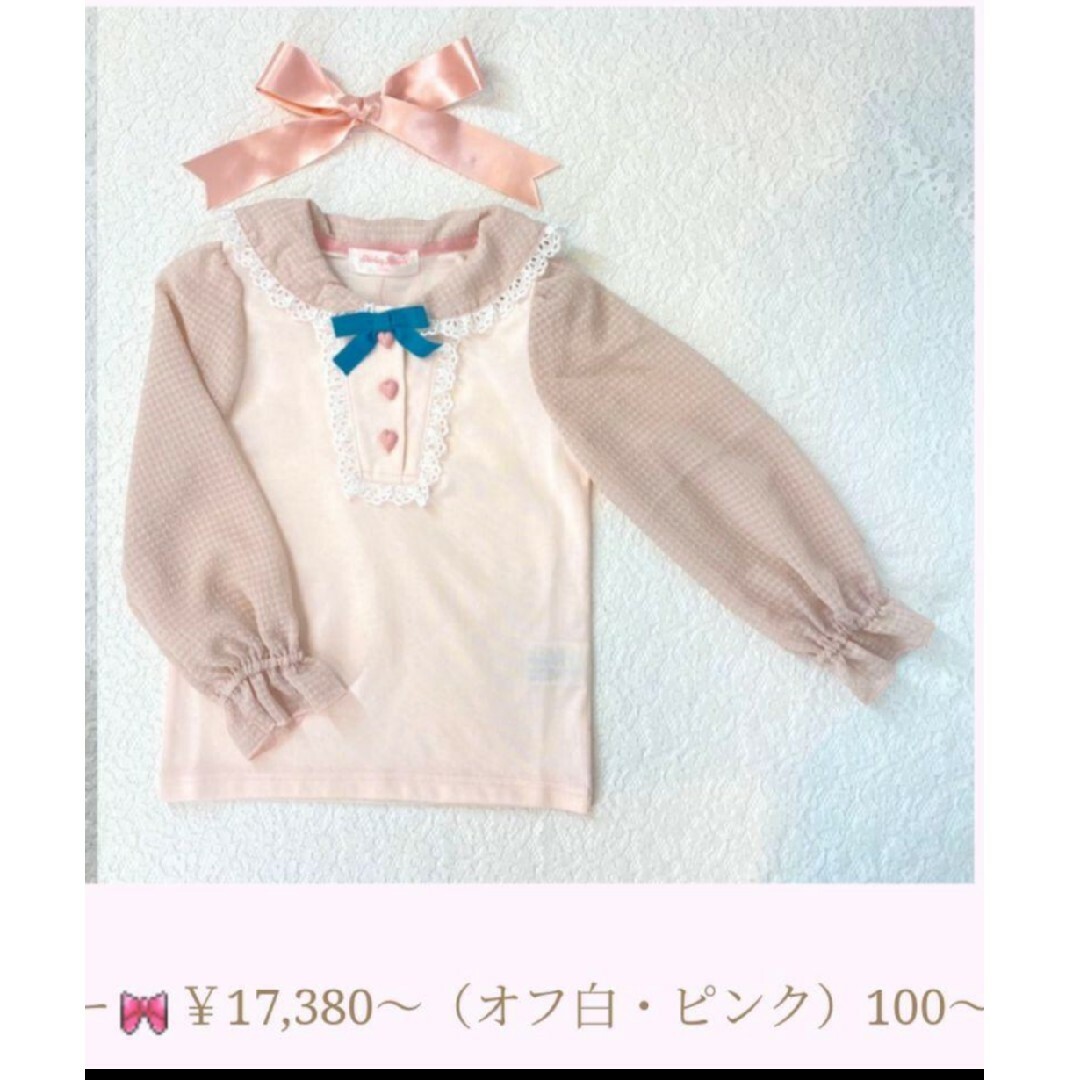 シャーリーテンプル* シアーギンガムプルオーバー 120 ピンク - www