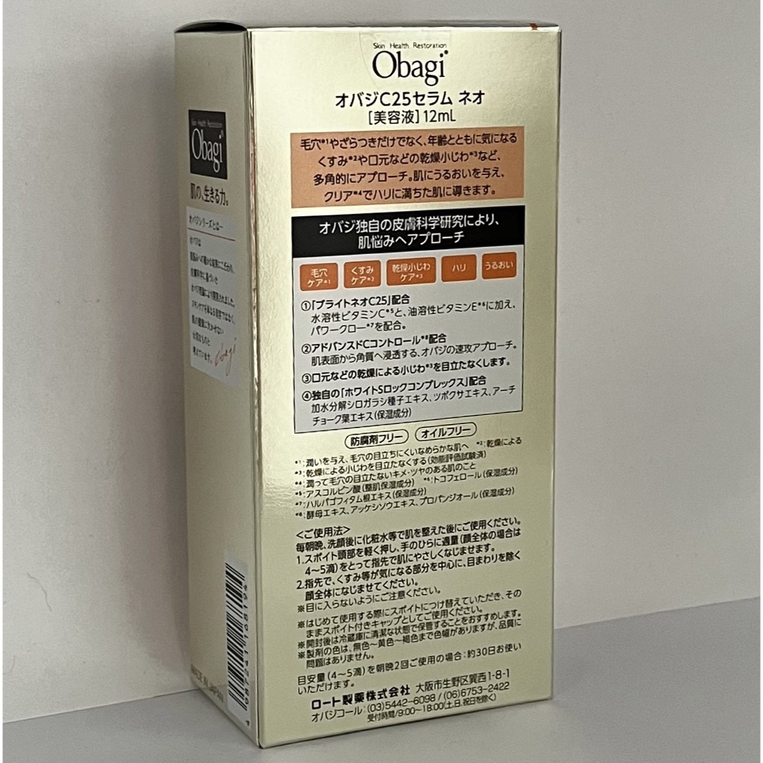 ロート製薬 Obagi オバジ C25セラム ネオ12ml 美容液x3本セット - www