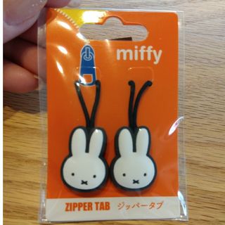 ミッフィー(miffy)のミッフィー　ジップタブ(キーホルダー/ストラップ)