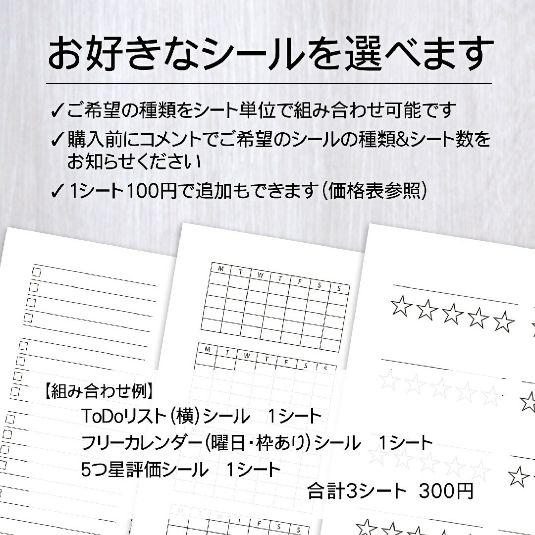 【Blue*forest様専用】カレンダーC 3シート＆ハビットA 2シート ハンドメイドの文具/ステーショナリー(その他)の商品写真