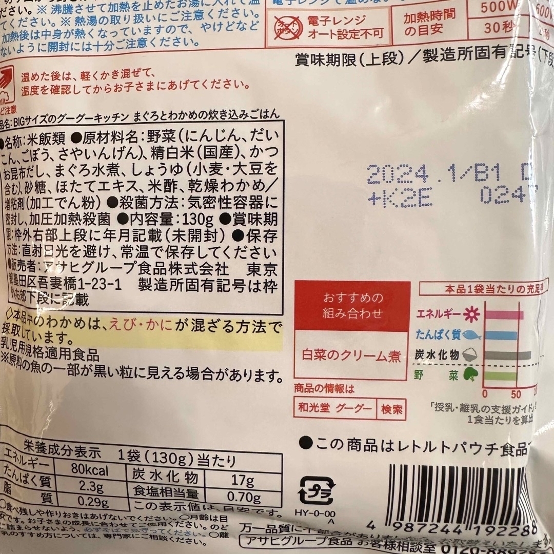 和光堂(ワコウドウ)の12ヶ月〜 離乳食 12食セット♡ 和光堂&キューピー キッズ/ベビー/マタニティの授乳/お食事用品(その他)の商品写真