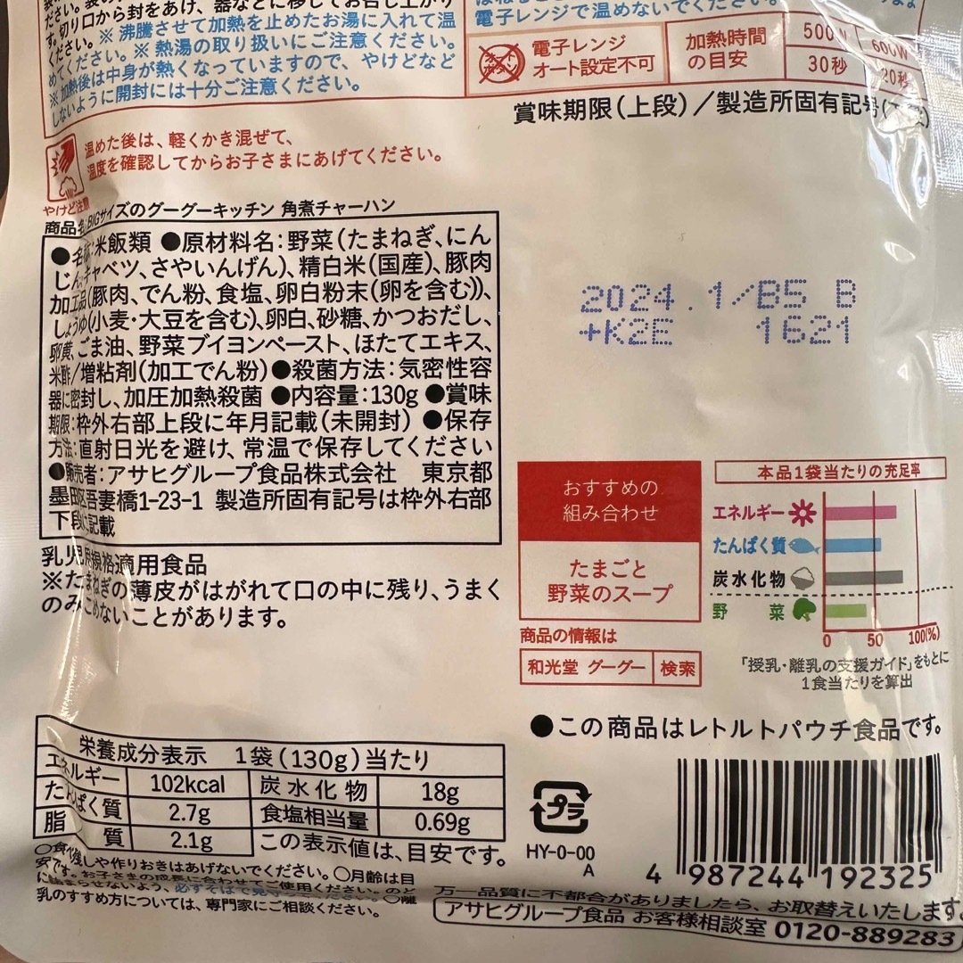 和光堂(ワコウドウ)の12ヶ月〜 離乳食 12食セット♡ 和光堂 キッズ/ベビー/マタニティの授乳/お食事用品(その他)の商品写真