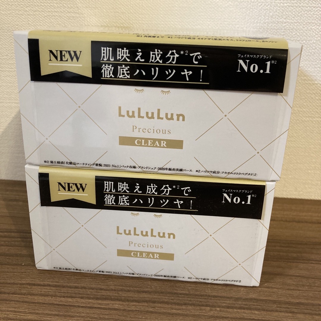 LuLuLun(ルルルン)のルルルン　ルルルンプレシャスホワイト　新品未開封2Pセット コスメ/美容のスキンケア/基礎化粧品(パック/フェイスマスク)の商品写真