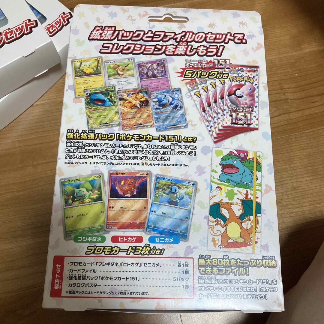 ポケモンカード151 カードファイルセット 未開封 4セットの通販 by