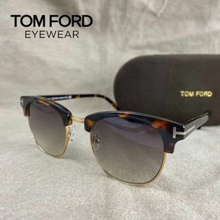 トムフォード(TOM FORD)の新品■トムフォード■ ブロータイプ グラデ サングラス べっ甲柄 FT0248(サングラス/メガネ)