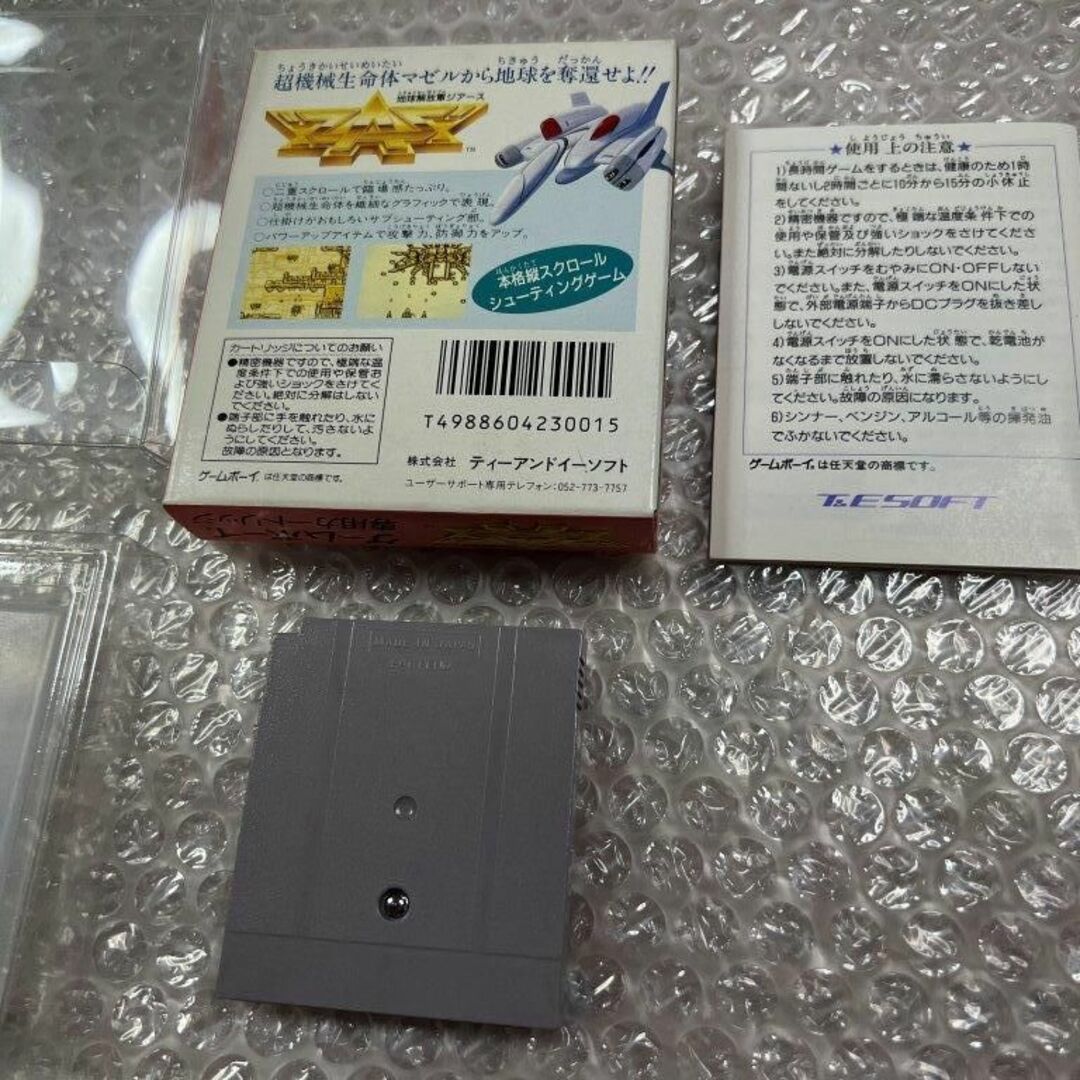 地球解放軍ジアース 美品(箱焼あり) 純正 ゲームボーイ 動作確認済