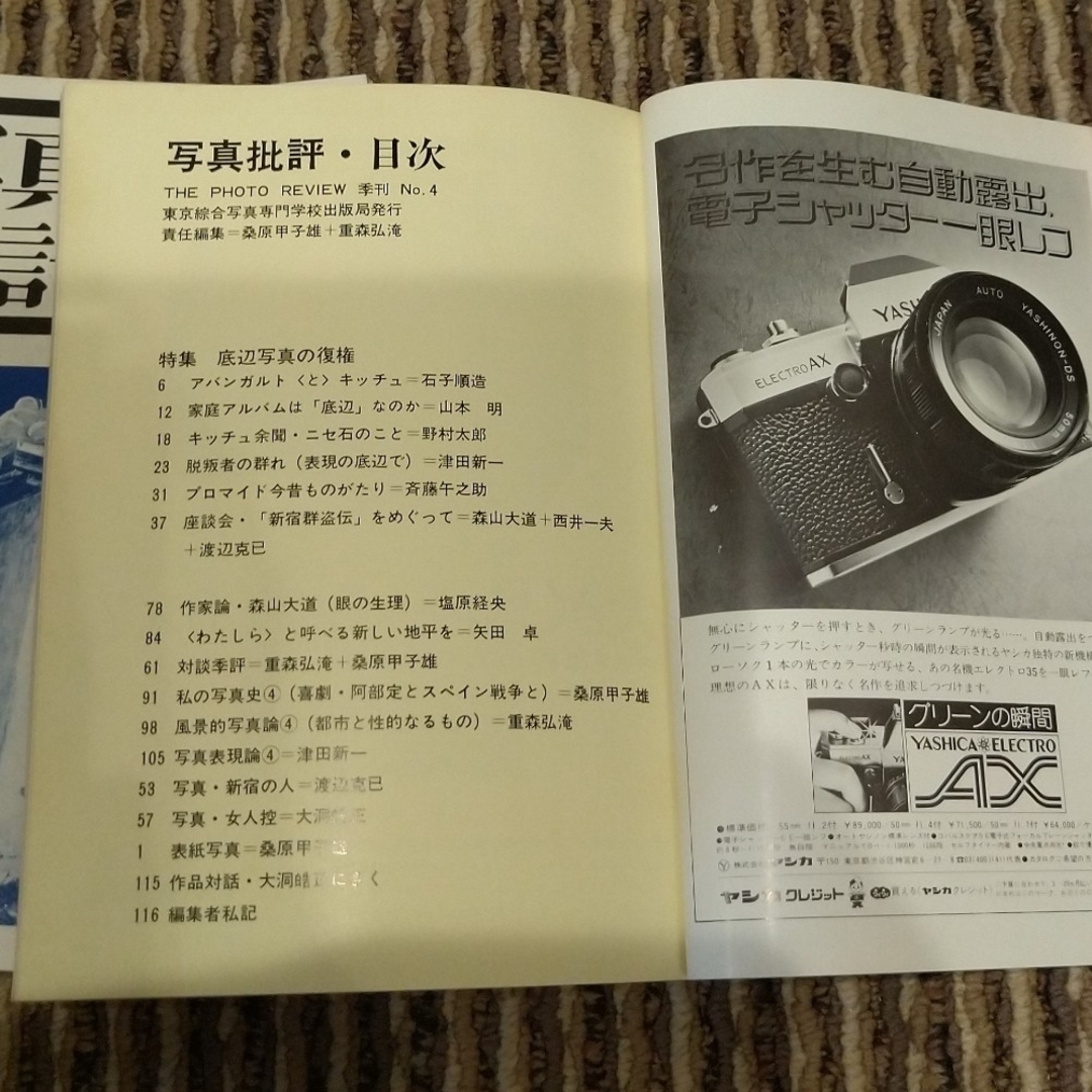 写真批評　１号〜７号 エンタメ/ホビーの本(人文/社会)の商品写真