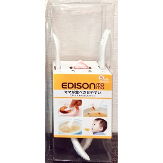 エジソン(EDISON)のエジソンママ スプーン フォーク 離乳食 これさえあればOK カトラリーセット(離乳食器セット)