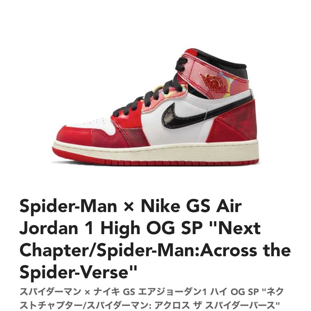 NIKE - スパイダーマン × ナイキ GS エアジョーダン1 ハイ OG SP の ...