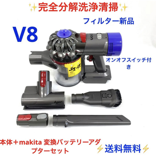 ダイソン(Dyson)のA24・ダイソン掃除機V8本体・変更バッテリーアダプター(掃除機)