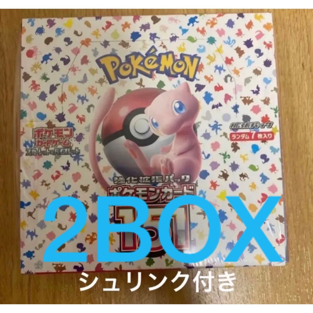 ポケモンカード151 2BOX シュリンク付き | kensysgas.com