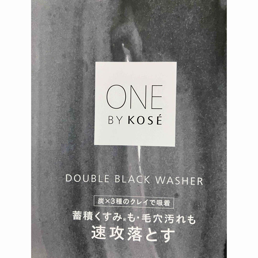 ONE BY KOSE（KOSE）(ワンバイコーセー)のONE BY KOSEダブルブラックウォッシャー サンプル コスメ/美容のキット/セット(サンプル/トライアルキット)の商品写真