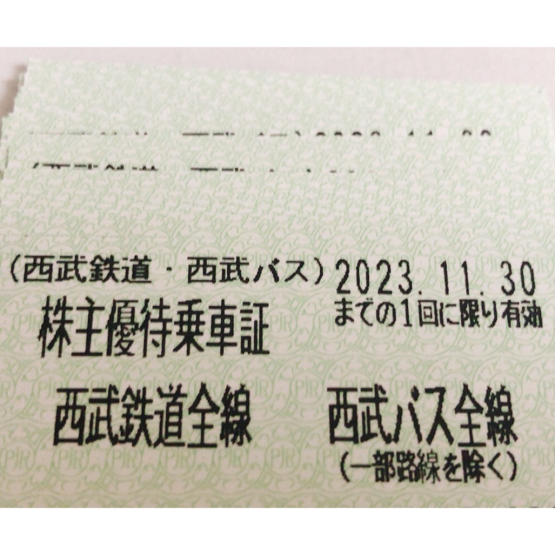 西武HD　株主優待乗車証（きっぷ）30枚