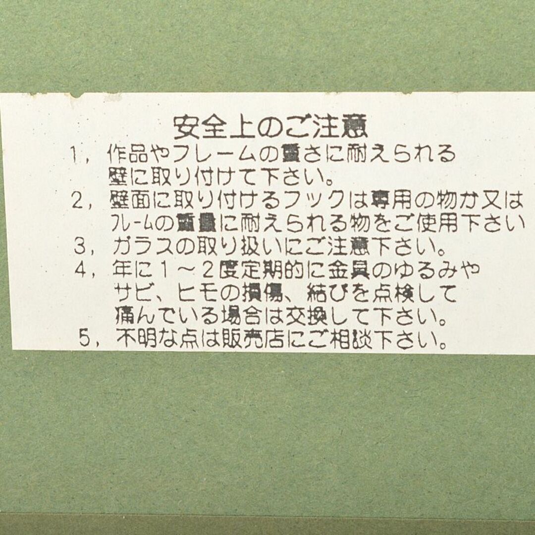 斉藤三郎　版画　EA　「モンターニュ通り」　額装　箱付　C　Ｒ5917Ｃ